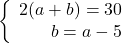 \left\{\begin{array}{rcl}2(a+b)=30\\b=a-5\end{array} \right.