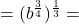 Rendered by QuickLaTeX.com =(b^{\frac{3}{4}})^{\frac{1}{3}}=