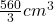 \frac{560}{3} cm^3