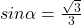 sin \alpha=\frac{\sqrt{3}}{3}