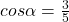 cos \alpha= \frac{3}{5}