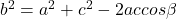 b^2=a^2+c^2-2accos\beta