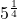 5^{\frac{1}{4}}