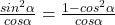 \frac{sin ^2 \alpha}{cos \alpha}=\frac{1 - cos^2 \alpha}{cos \alpha}