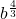 b^{\frac{4}{3}}