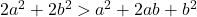 2a^2+2b^2>a^2+2ab+b^2