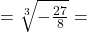 =\sqrt[3]{-\frac{27}{8}}=