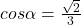 cos \alpha=\frac{\sqrt{2}}{3}