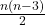 \frac{n(n-3)}{2}