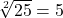 \sqrt[2]{25}=5