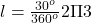 Rendered by QuickLaTeX.com l=\frac{30^o}{360^o}2\Pi 3