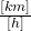 \frac{[km]}{[h]}