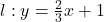 l: y=\frac{2}{3}x+1