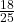 \frac{18}{25}