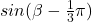sin(\beta-\frac{1}{3}\pi)