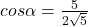 cos\alpha=\frac{5}{2\sqrt{5}}