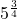 5^{\frac{3}{4}}