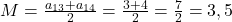 M=\frac{a_{13}+a_{14}}{2}=\frac{3+4}{2}=\frac{7}{2}=3,5
