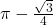 \pi - \frac{\sqrt{3}}{4}