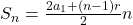 S_n=\frac{2a_1+(n-1)r}{2}n