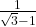 \frac{1}{\sqrt{3}-1}