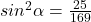sin^2 \alpha =\frac{25}{169}