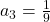 a_3=\frac{1}{9}