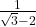 \frac{1}{\sqrt{3}-2}