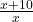 \frac{x+10}{x}