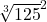 \sqrt[3]{125}^{2}