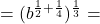 Rendered by QuickLaTeX.com =(b^{\frac{1}{2}+\frac{1}{4}})^{\frac{1}{3}}=