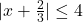 |x+\frac{2}{3}|\leq4