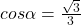 cos \alpha=\frac{\sqrt{3}}{3}