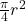 \frac{\pi}{4}r^2