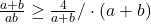 \frac{a+b}{ab} \geq \frac{4}{a+b} / \cdot(a+b)