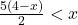 \frac{5(4-x)}{2}<x