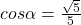 cos\alpha=\frac{\sqrt{5}}{5}