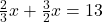\frac{2}{3}x+\frac{3}{2}x=13